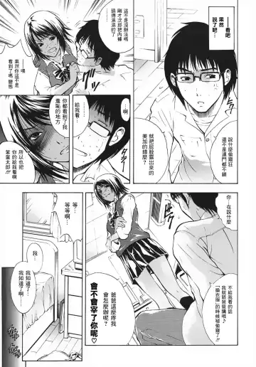 [Aoki Seishin] DOG x Doku Fhentai - Page 8