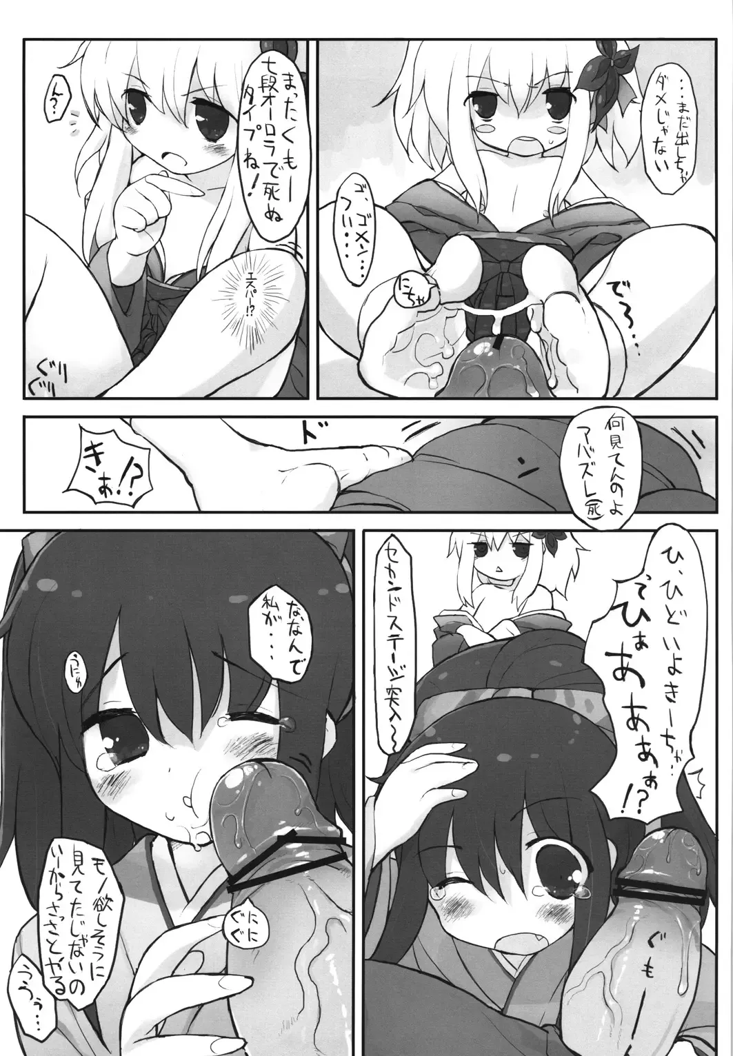 [Ishibashi Shingo - Mutsutake] Lilializze Σ Fhentai - Page 12