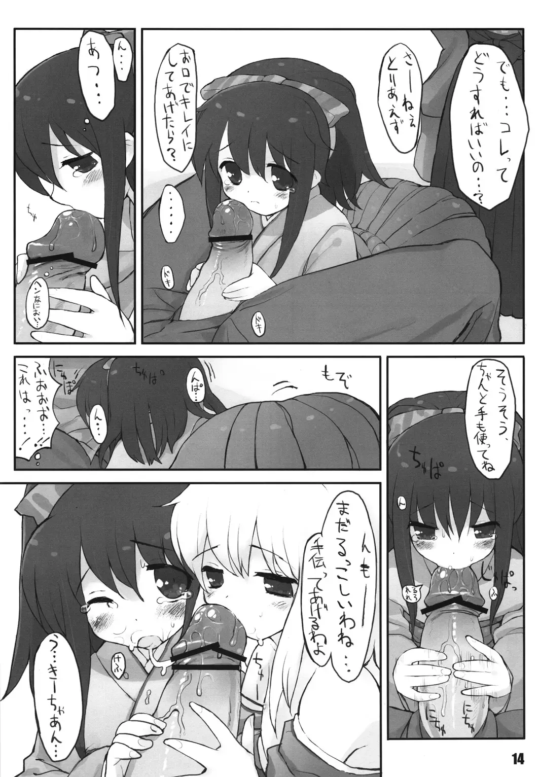 [Ishibashi Shingo - Mutsutake] Lilializze Σ Fhentai - Page 13