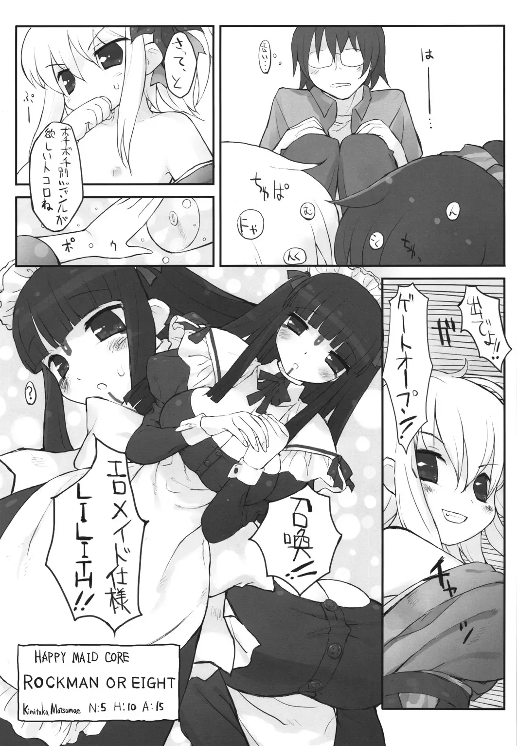 [Ishibashi Shingo - Mutsutake] Lilializze Σ Fhentai - Page 16