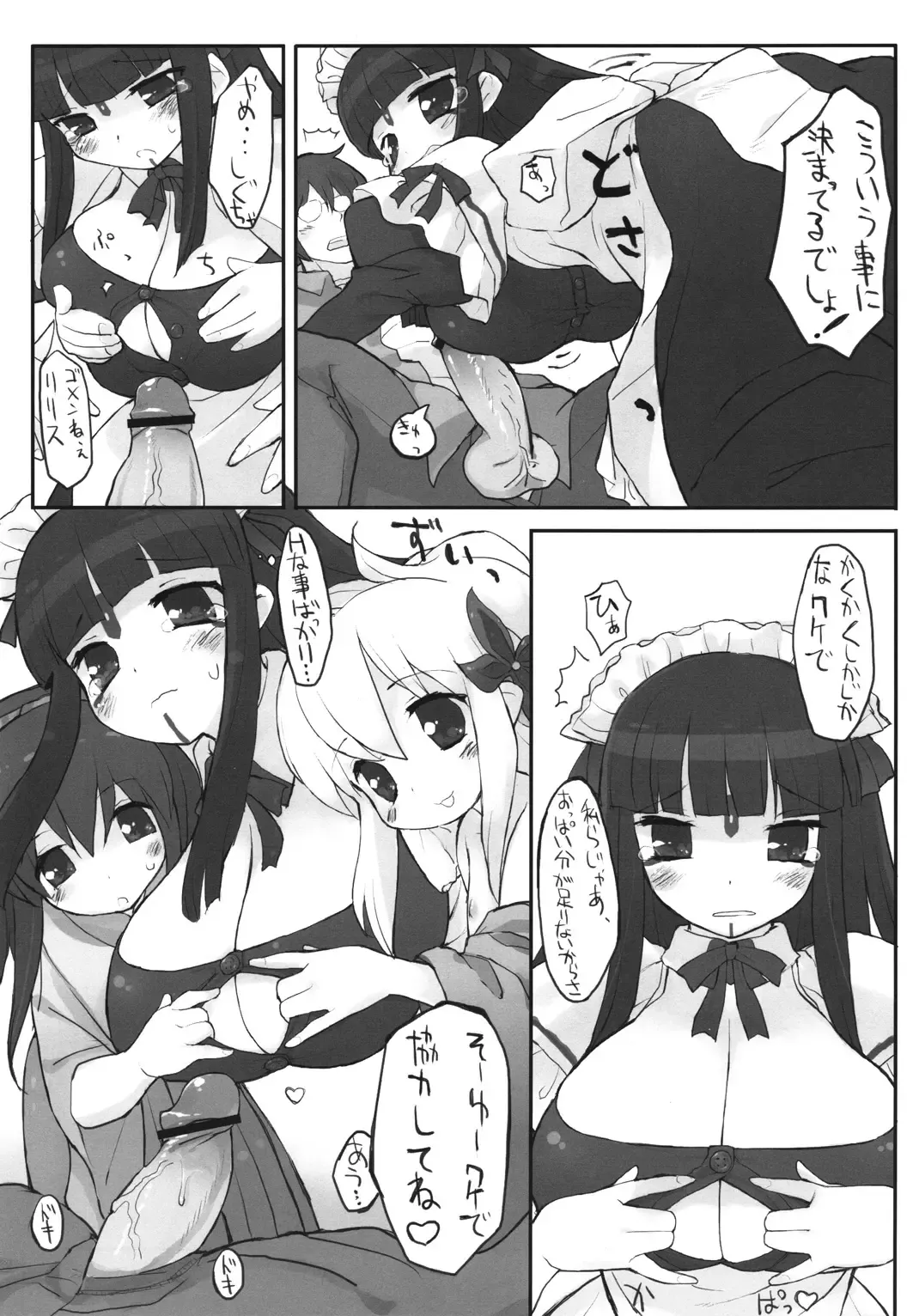 [Ishibashi Shingo - Mutsutake] Lilializze Σ Fhentai - Page 18