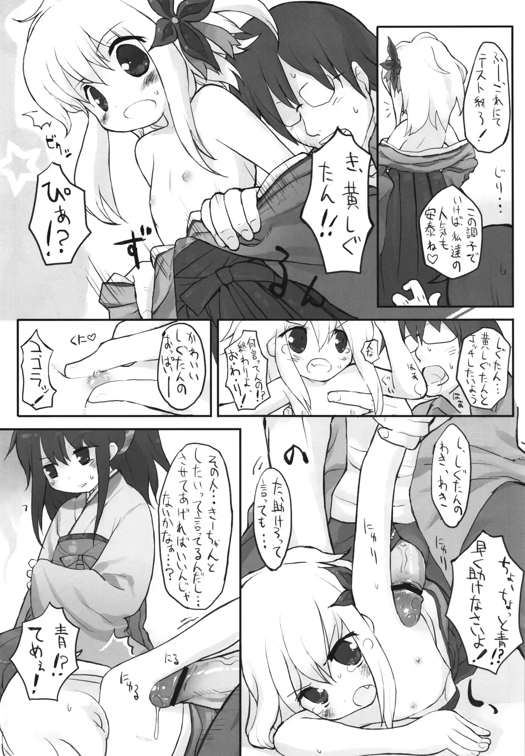 [Ishibashi Shingo - Mutsutake] Lilializze Σ Fhentai - Page 22