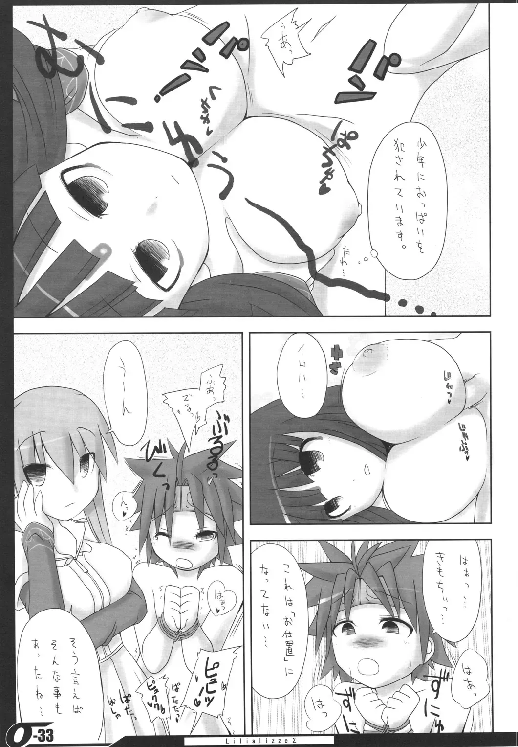 [Ishibashi Shingo - Mutsutake] Lilializze Σ Fhentai - Page 32