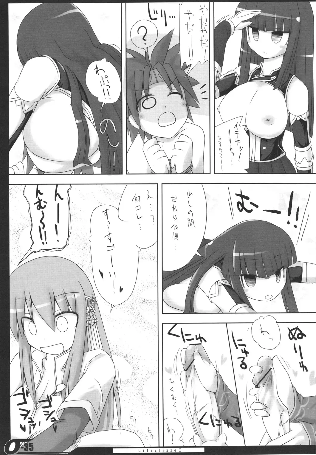 [Ishibashi Shingo - Mutsutake] Lilializze Σ Fhentai - Page 34