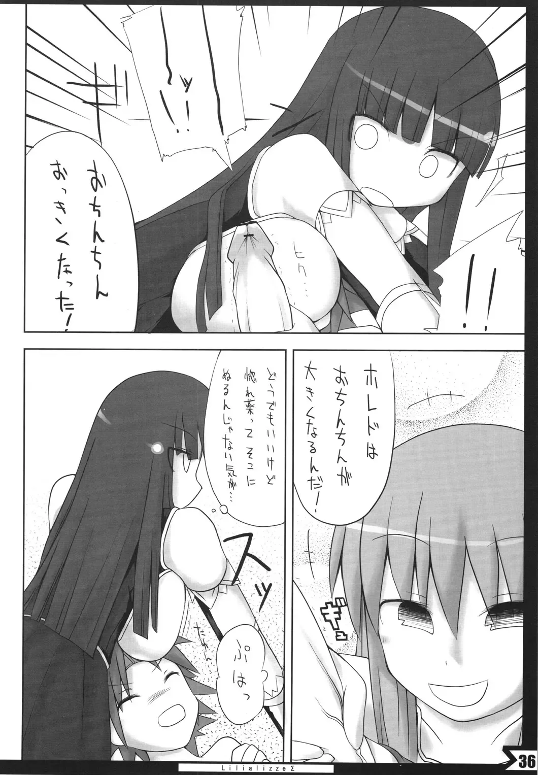 [Ishibashi Shingo - Mutsutake] Lilializze Σ Fhentai - Page 35