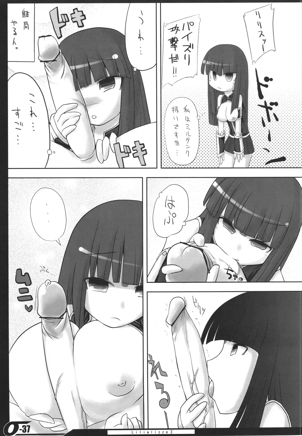 [Ishibashi Shingo - Mutsutake] Lilializze Σ Fhentai - Page 36