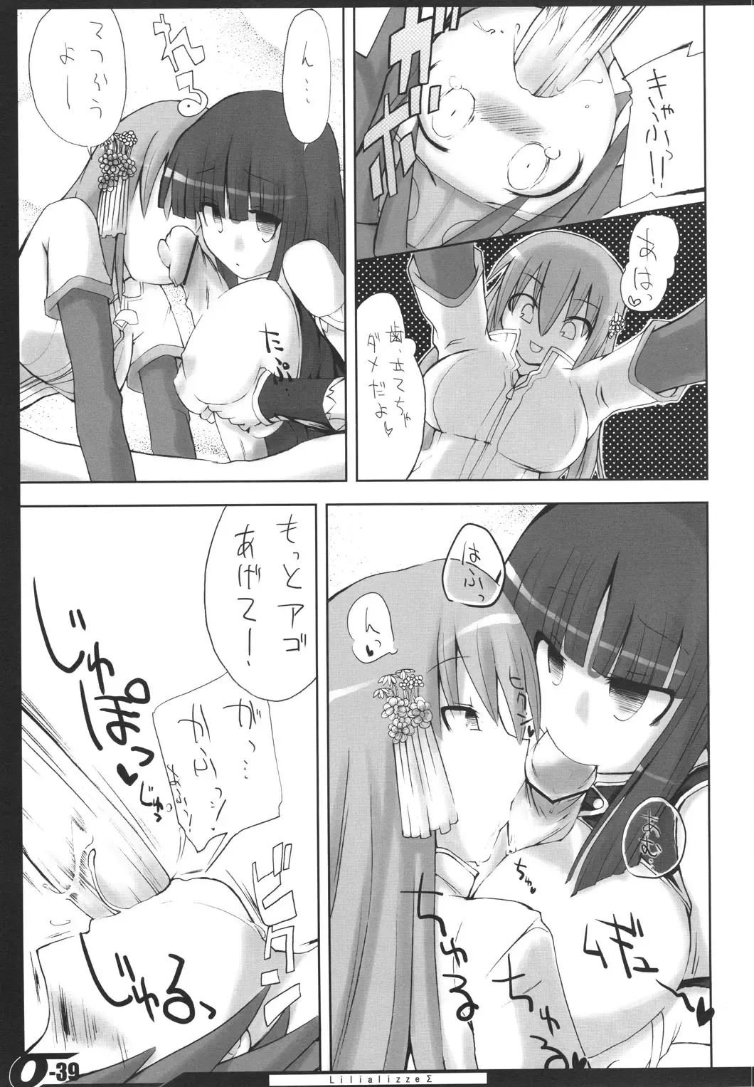 [Ishibashi Shingo - Mutsutake] Lilializze Σ Fhentai - Page 38