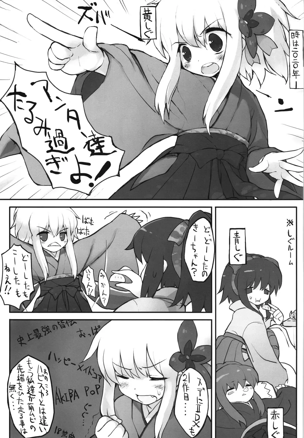 [Ishibashi Shingo - Mutsutake] Lilializze Σ Fhentai - Page 4