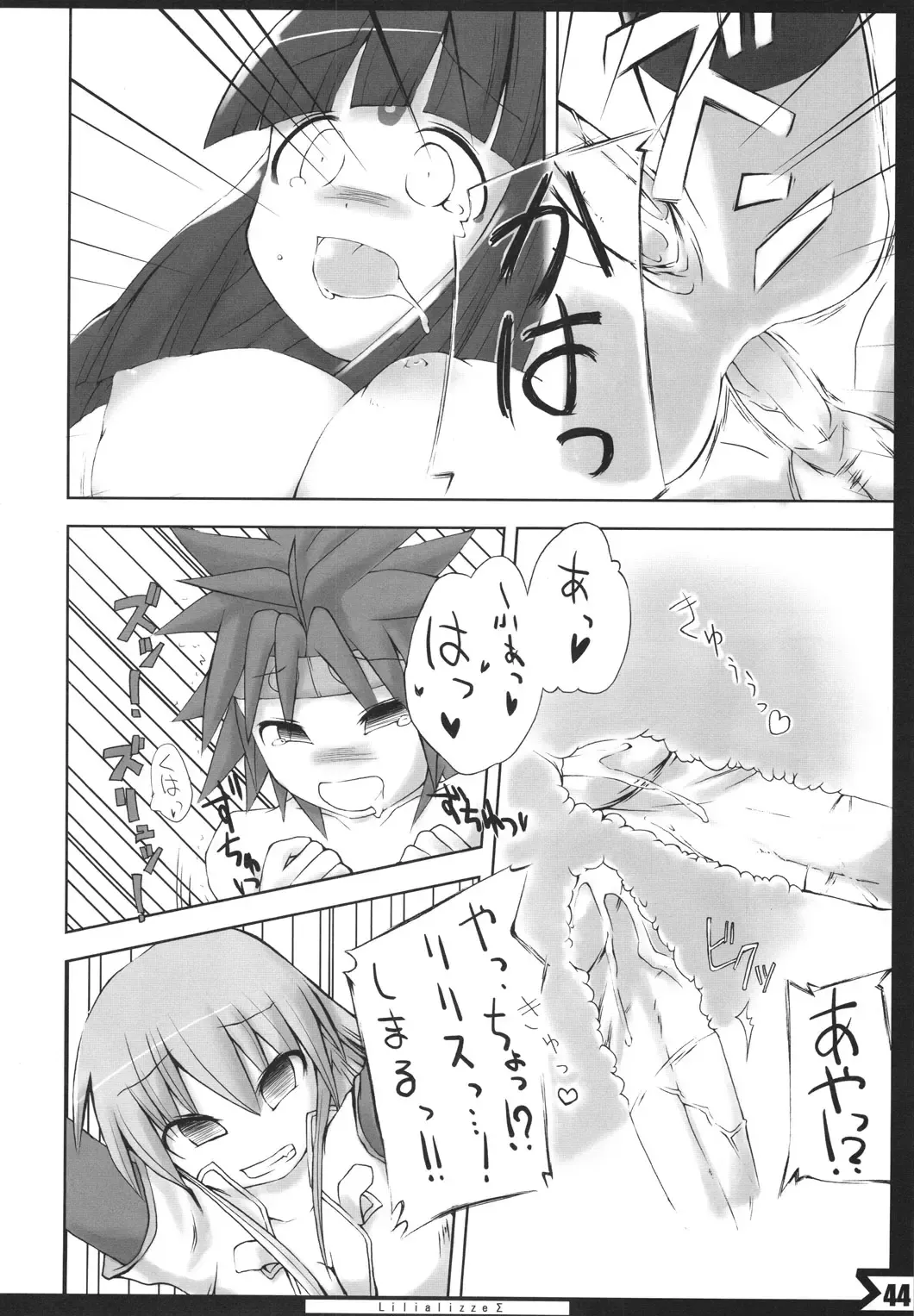 [Ishibashi Shingo - Mutsutake] Lilializze Σ Fhentai - Page 43