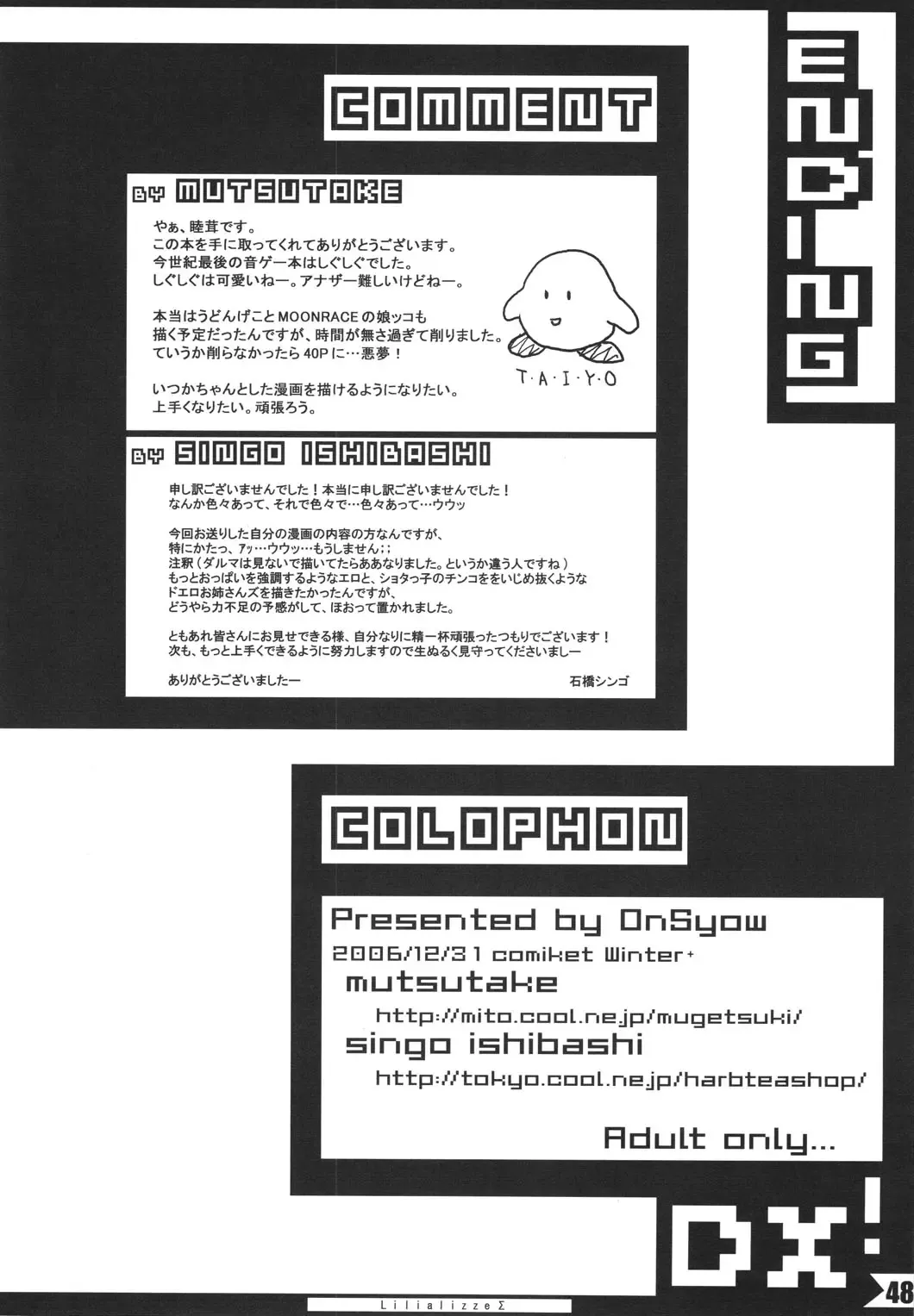 [Ishibashi Shingo - Mutsutake] Lilializze Σ Fhentai - Page 47