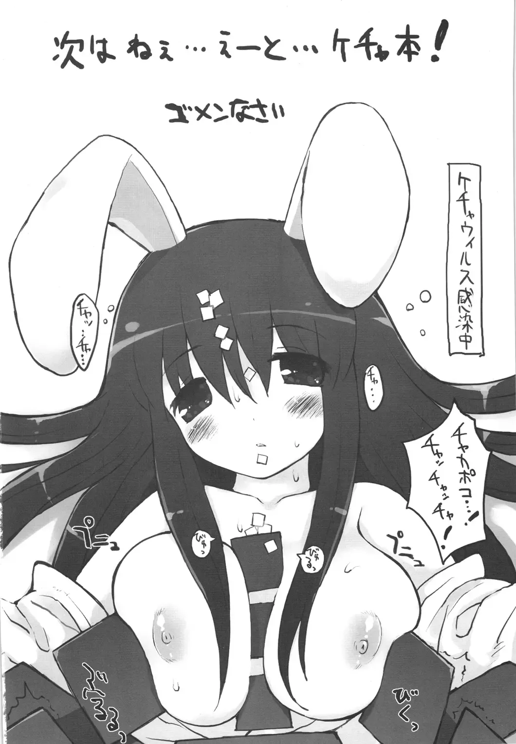 [Ishibashi Shingo - Mutsutake] Lilializze Σ Fhentai - Page 49