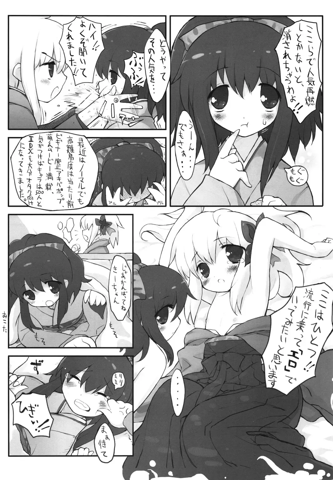 [Ishibashi Shingo - Mutsutake] Lilializze Σ Fhentai - Page 5