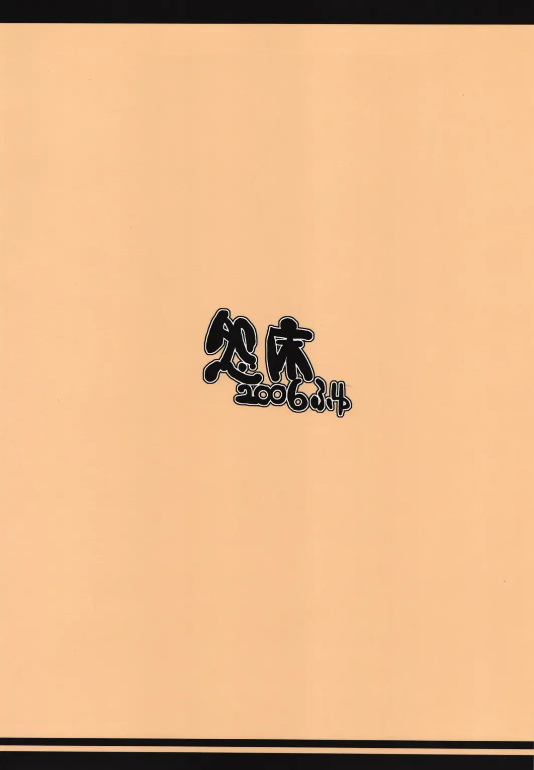 [Ishibashi Shingo - Mutsutake] Lilializze Σ Fhentai - Page 50