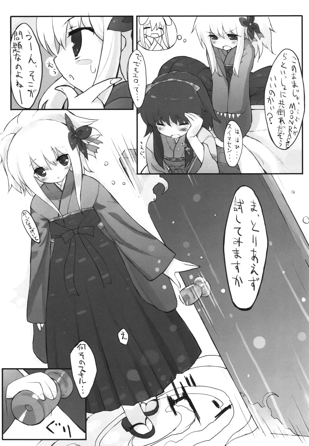 [Ishibashi Shingo - Mutsutake] Lilializze Σ Fhentai - Page 6