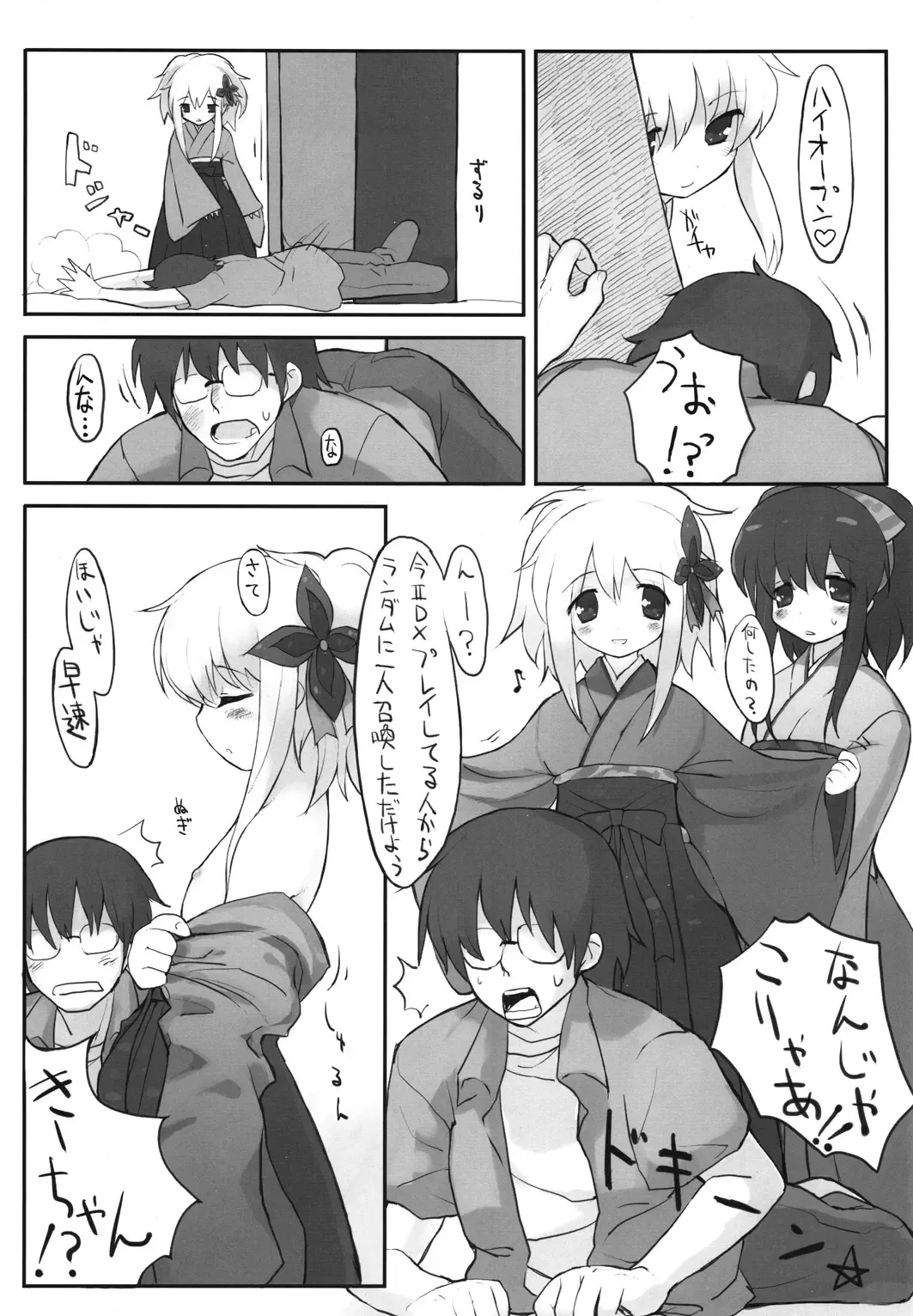 [Ishibashi Shingo - Mutsutake] Lilializze Σ Fhentai - Page 7