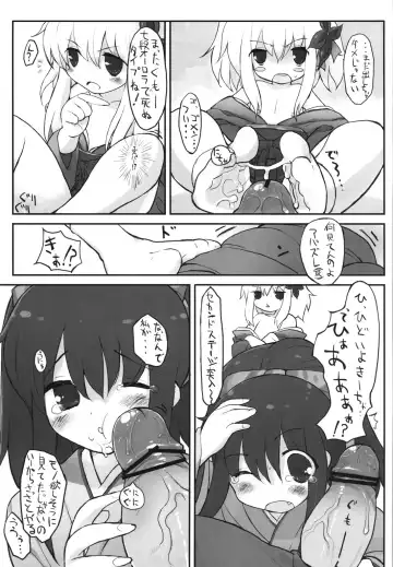 [Ishibashi Shingo - Mutsutake] Lilializze Σ Fhentai - Page 12