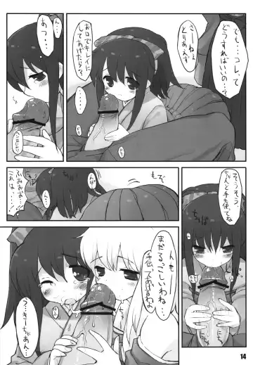 [Ishibashi Shingo - Mutsutake] Lilializze Σ Fhentai - Page 13