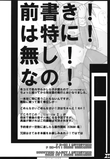 [Ishibashi Shingo - Mutsutake] Lilializze Σ Fhentai - Page 3