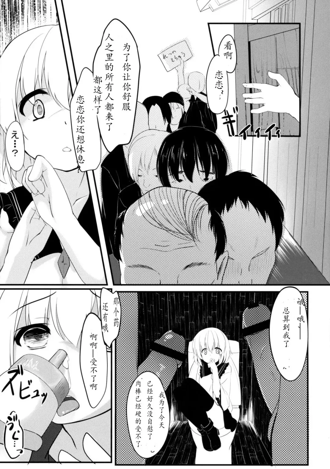 [Kinokomushi] Koishi Bitch Fhentai - Page 16