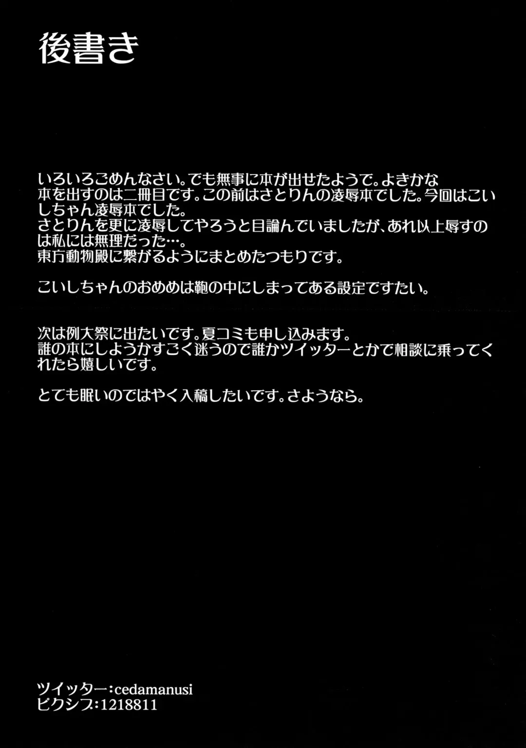 [Kinokomushi] Koishi Bitch Fhentai - Page 25