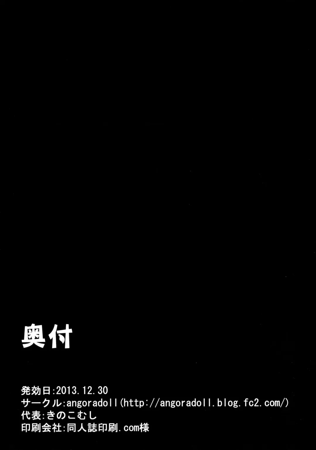 [Kinokomushi] Koishi Bitch Fhentai - Page 26