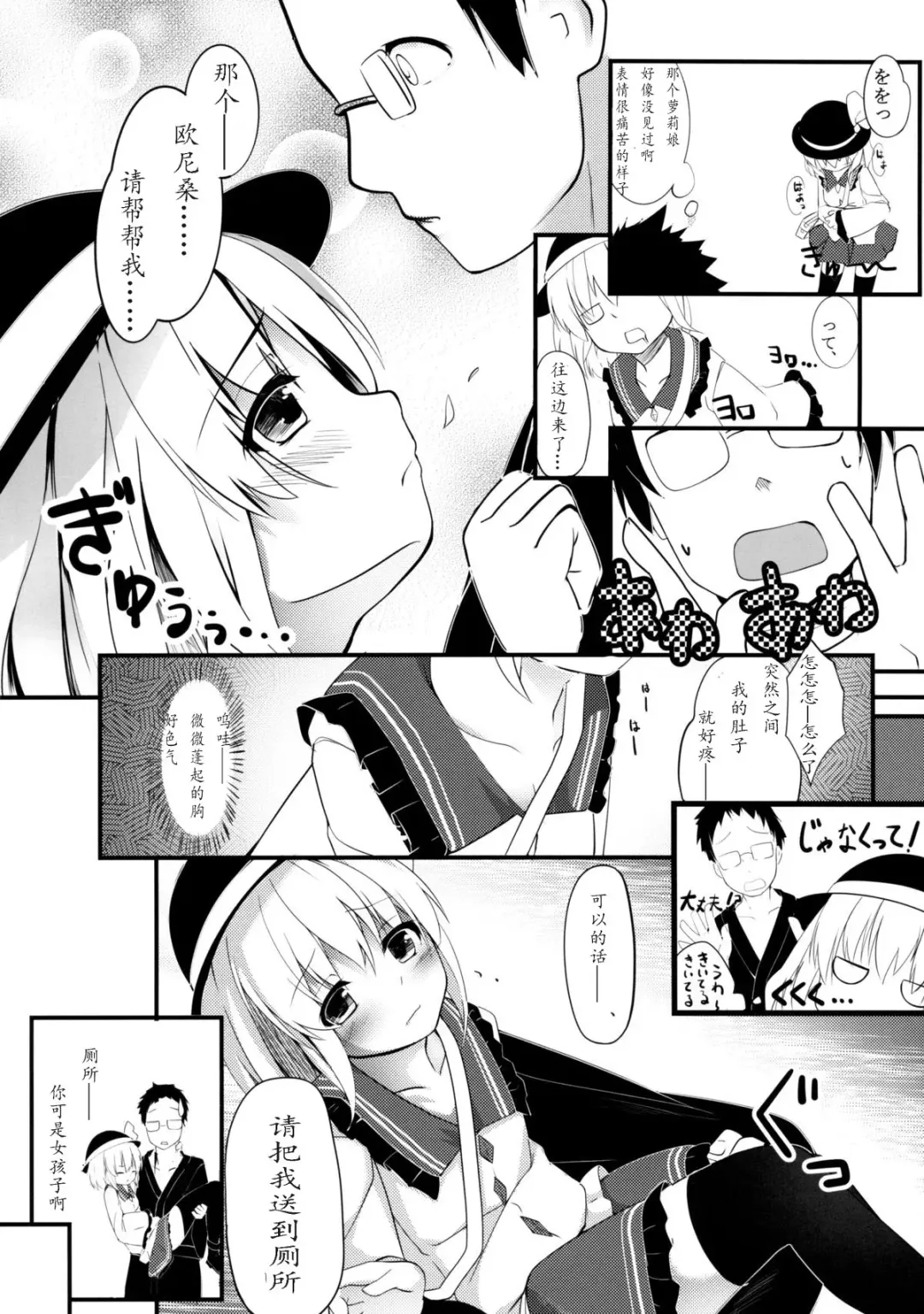 [Kinokomushi] Koishi Bitch Fhentai - Page 4