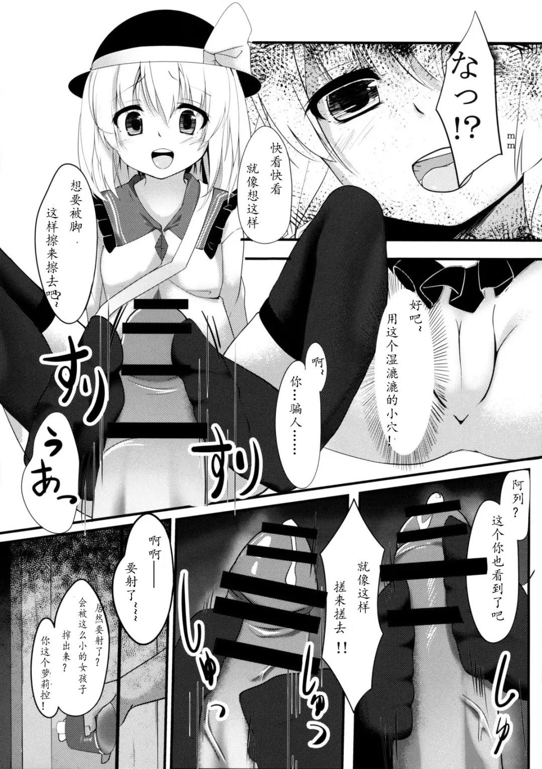 [Kinokomushi] Koishi Bitch Fhentai - Page 7