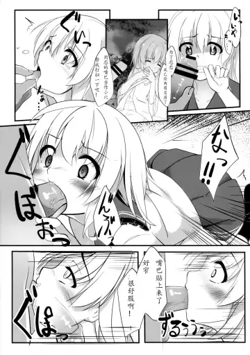 [Kinokomushi] Koishi Bitch Fhentai - Page 12