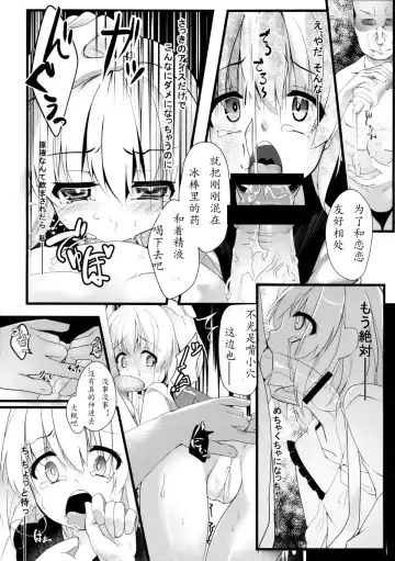 [Kinokomushi] Koishi Bitch Fhentai - Page 13