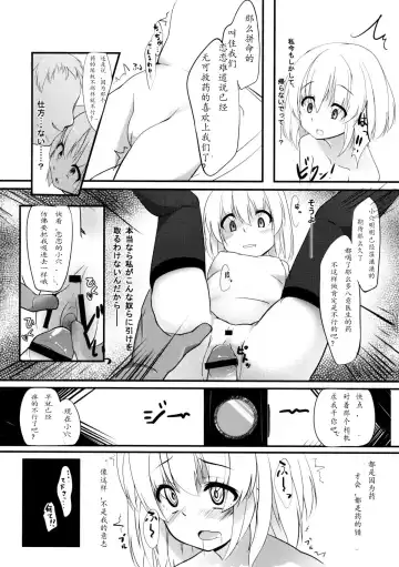 [Kinokomushi] Koishi Bitch Fhentai - Page 19