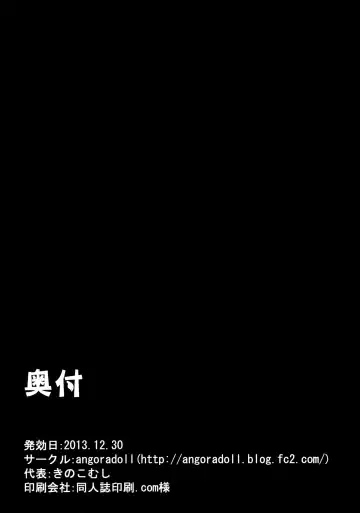 [Kinokomushi] Koishi Bitch Fhentai - Page 26