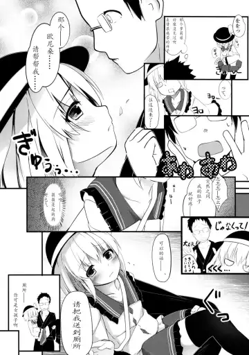[Kinokomushi] Koishi Bitch Fhentai - Page 4