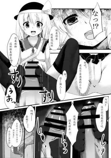 [Kinokomushi] Koishi Bitch Fhentai - Page 7
