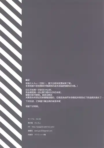 [Dancyo] Teitoku wa Chicchai hou ga Suki da. Fhentai - Page 11