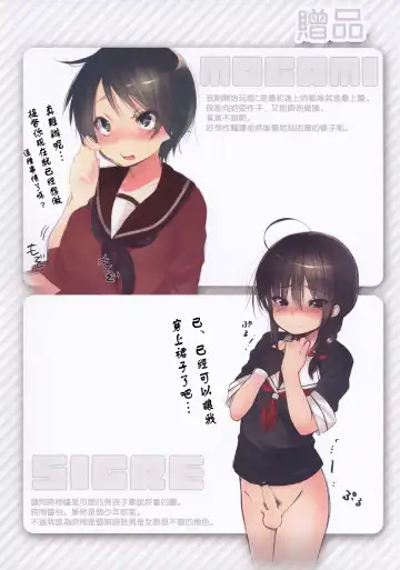 [Dancyo] Teitoku wa Chicchai hou ga Suki da. Fhentai - Page 9