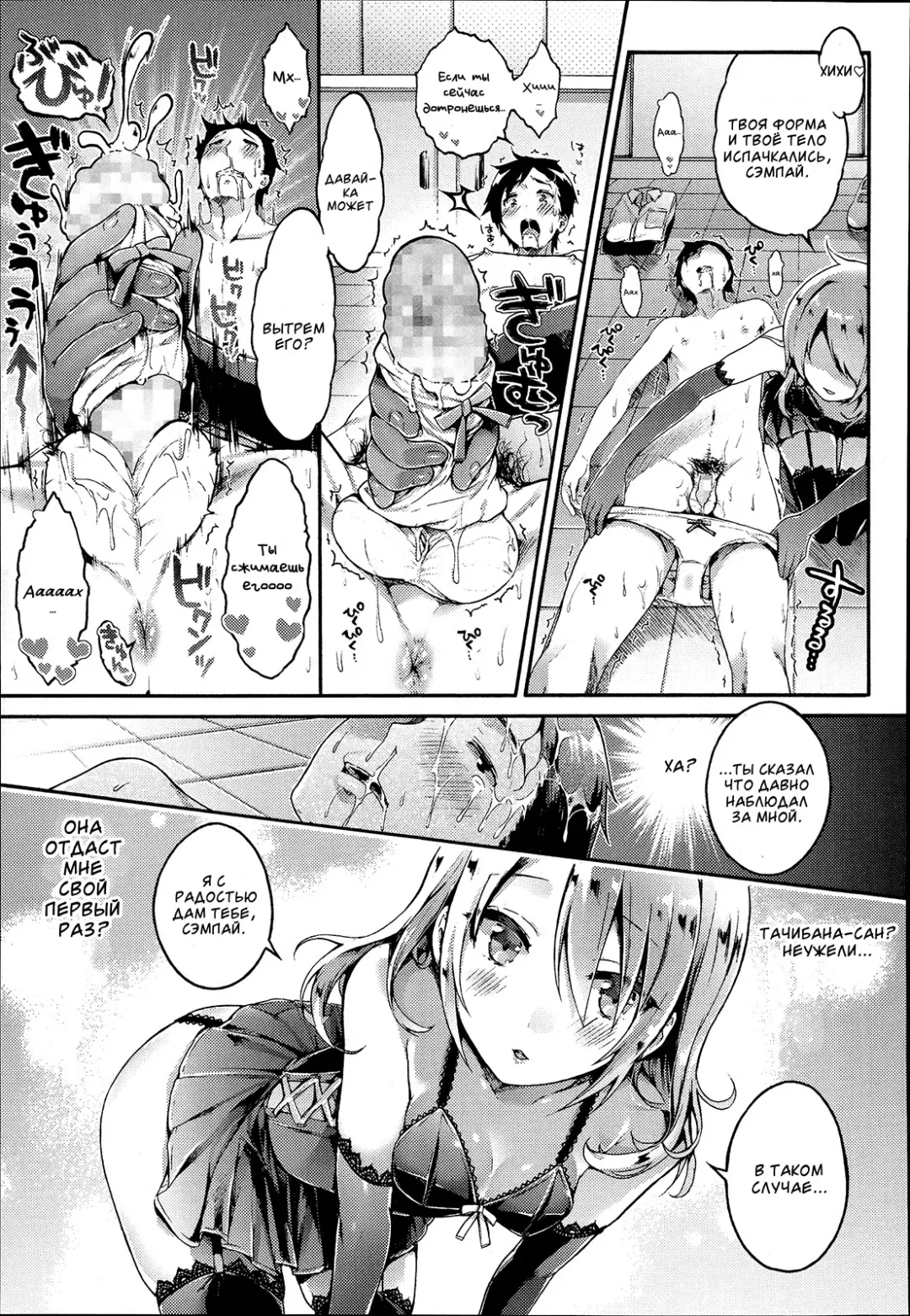 [Koorizu] Zutto Miteta yo Tachibana-san!! Fhentai - Page 19