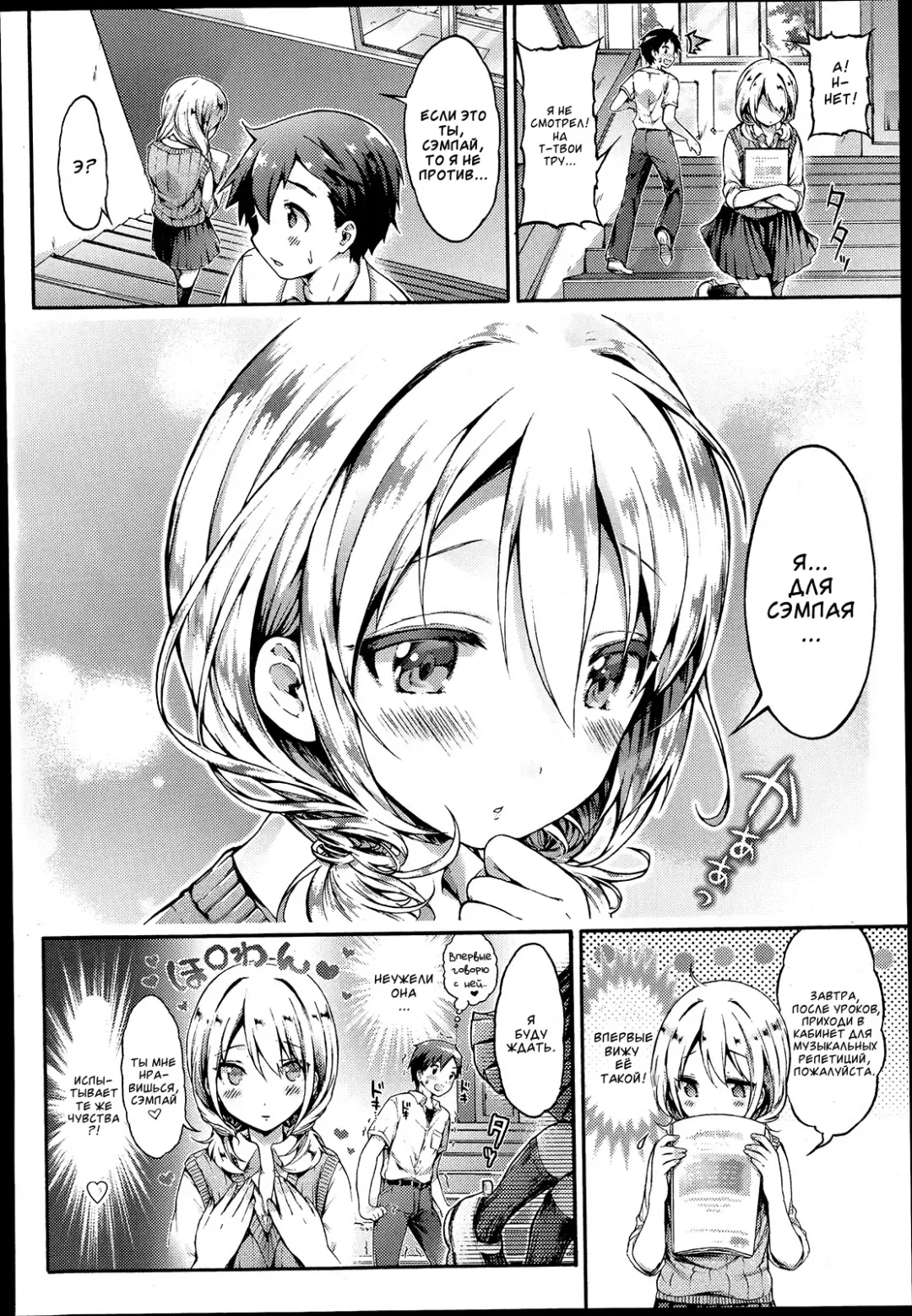 [Koorizu] Zutto Miteta yo Tachibana-san!! Fhentai - Page 2