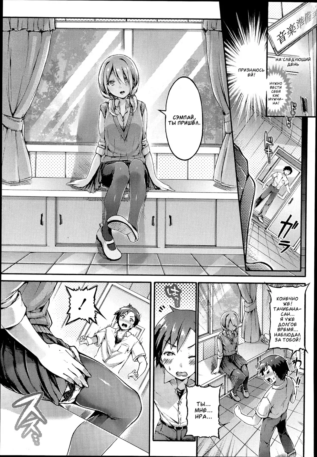 [Koorizu] Zutto Miteta yo Tachibana-san!! Fhentai - Page 3