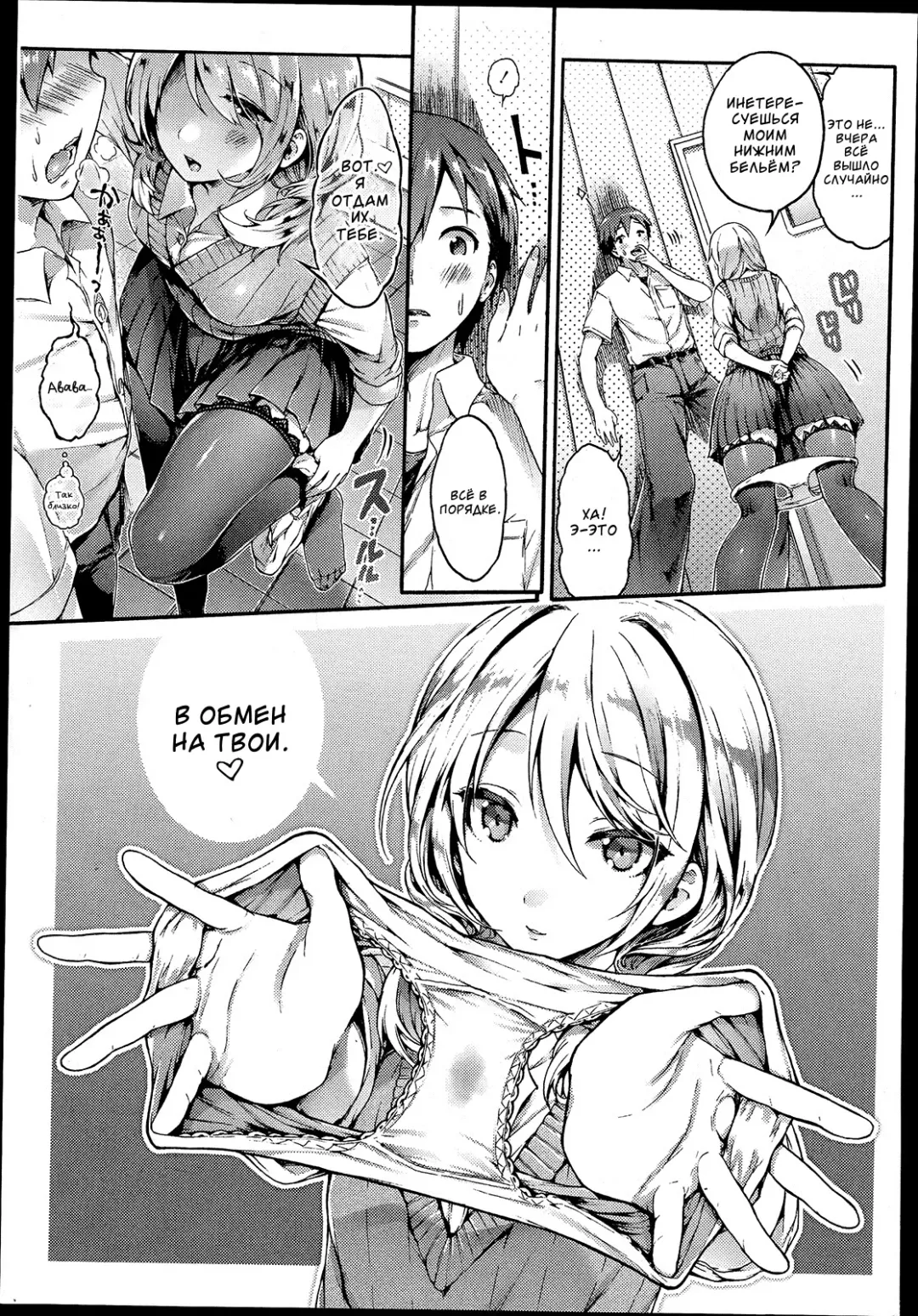 [Koorizu] Zutto Miteta yo Tachibana-san!! Fhentai - Page 5