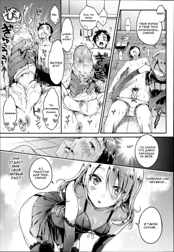 [Koorizu] Zutto Miteta yo Tachibana-san!! Fhentai - Page 19