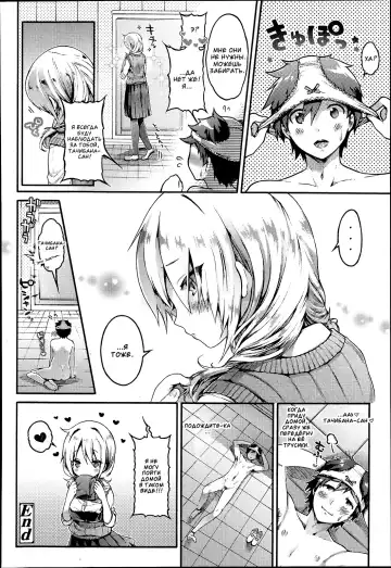 [Koorizu] Zutto Miteta yo Tachibana-san!! Fhentai - Page 20
