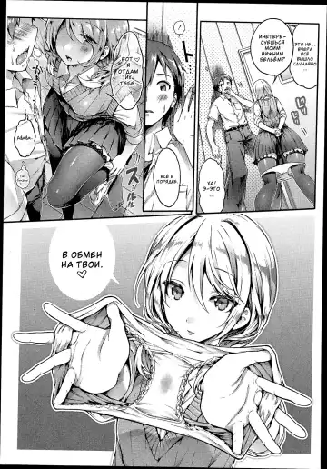 [Koorizu] Zutto Miteta yo Tachibana-san!! Fhentai - Page 5