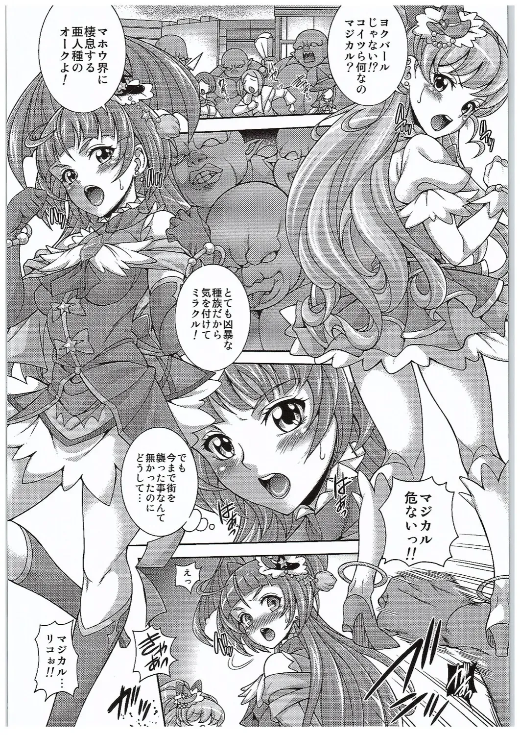 [Mizuki] Hara Mahou -Hara Magical- Fhentai - Page 3