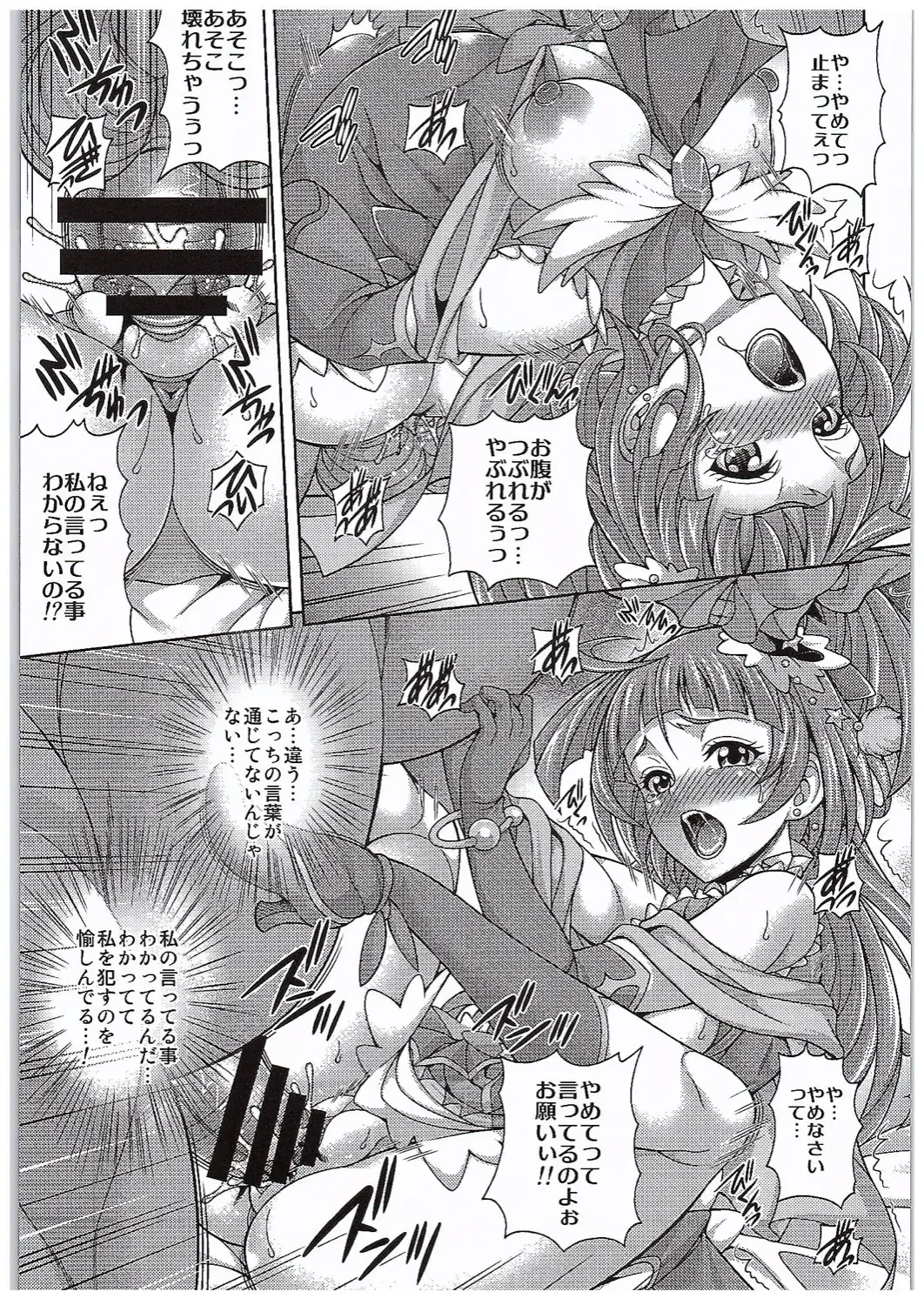 [Mizuki] Hara Mahou -Hara Magical- Fhentai - Page 8