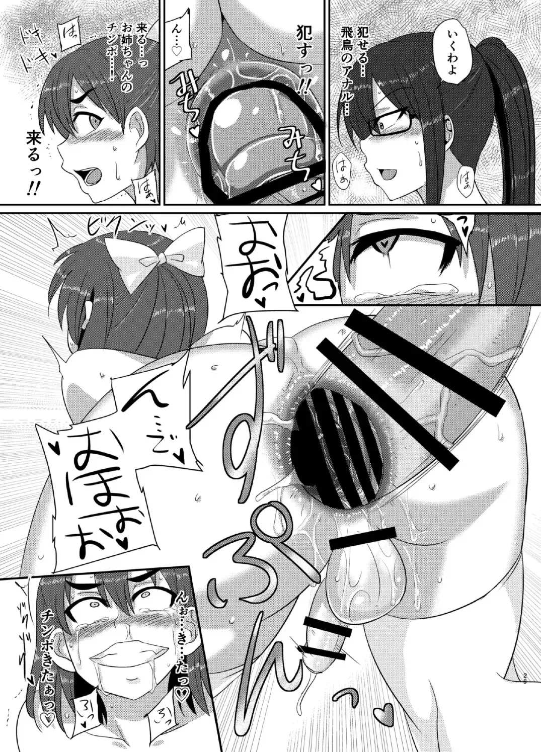 [Suzurame] M's diary Fhentai - Page 25