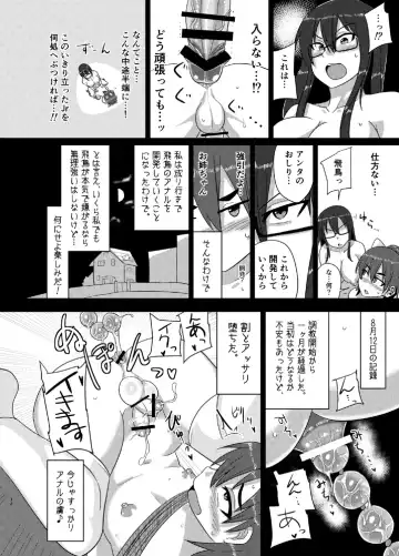 [Suzurame] M's diary Fhentai - Page 14