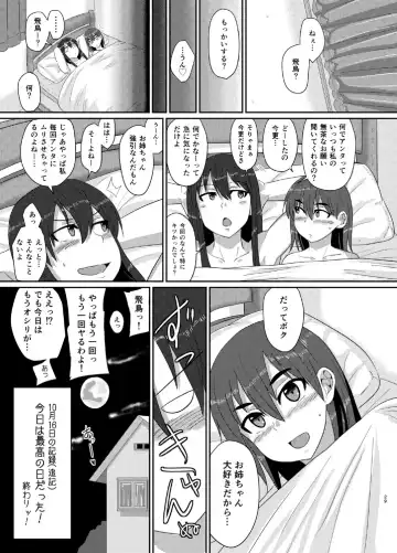 [Suzurame] M's diary Fhentai - Page 29