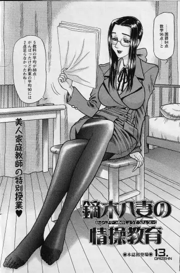 [13.] Kaburagi Yatsume no Jousou Kyouiku Fhentai - Page 2