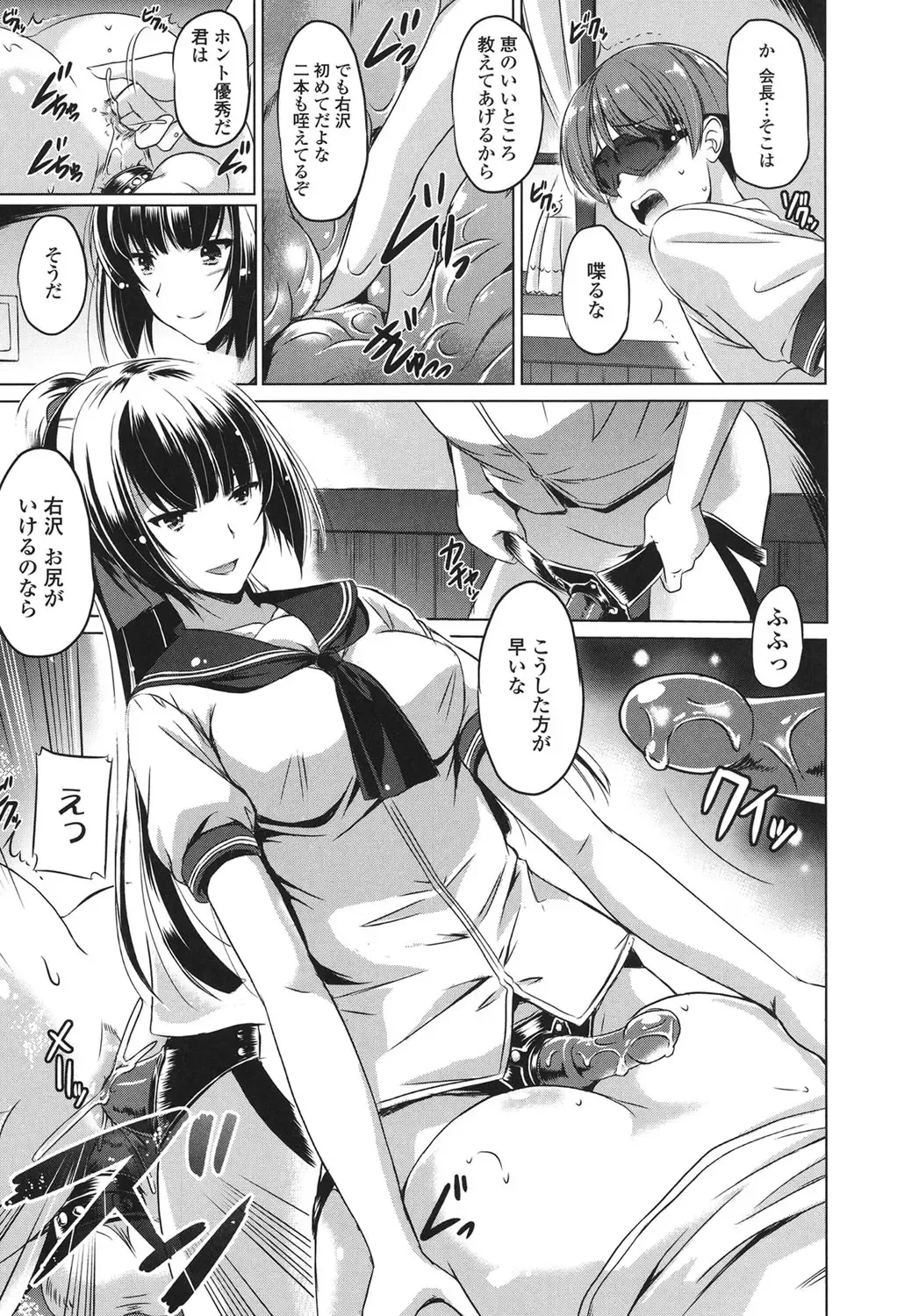 [Taishinkokuoh Anton] Anata o Yogarasete Ageru Fhentai - Page 123