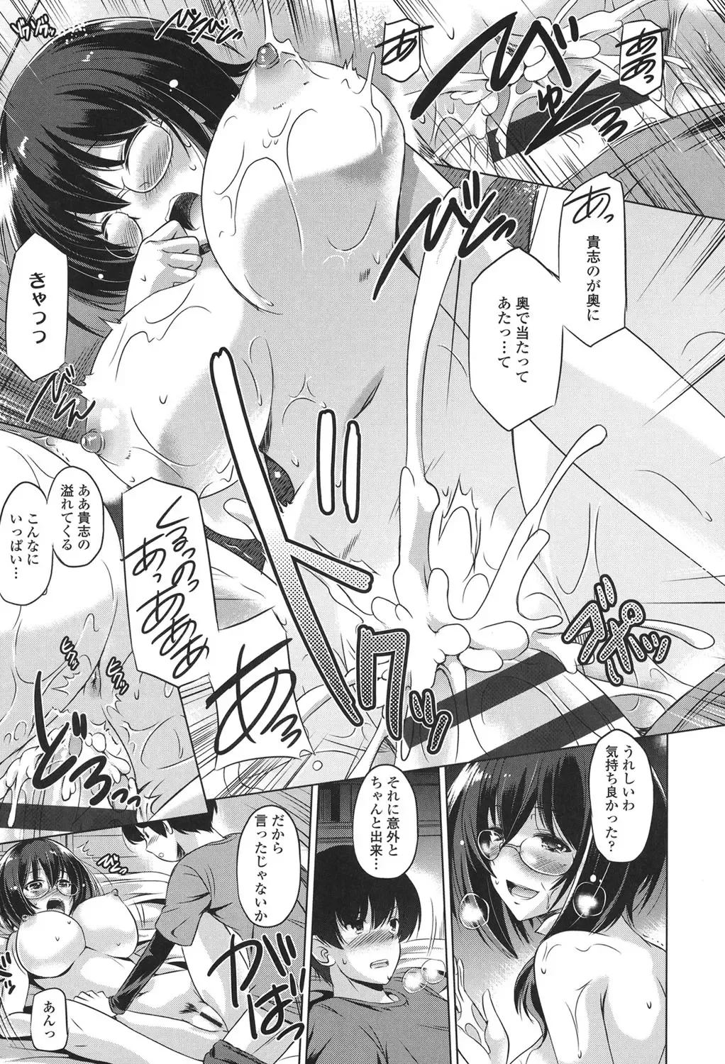 [Taishinkokuoh Anton] Anata o Yogarasete Ageru Fhentai - Page 153